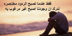 قلبي يؤلمني من الحزن ماذا افعل